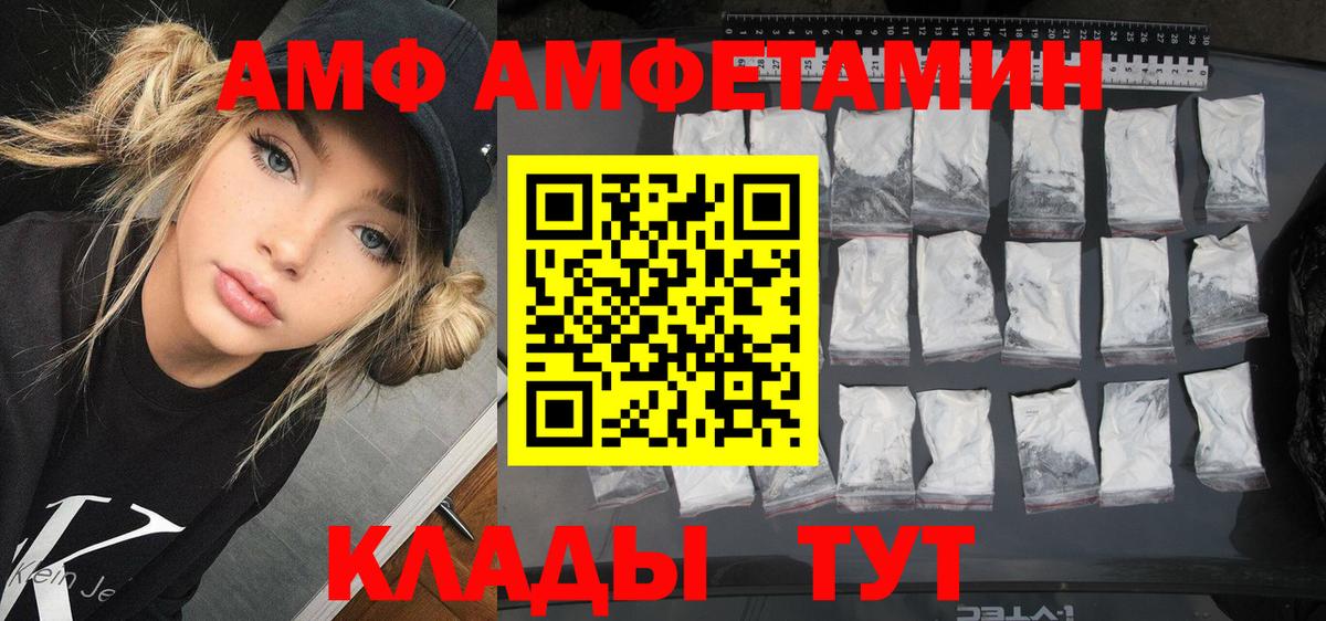 Амфетамин Premium Смоленск