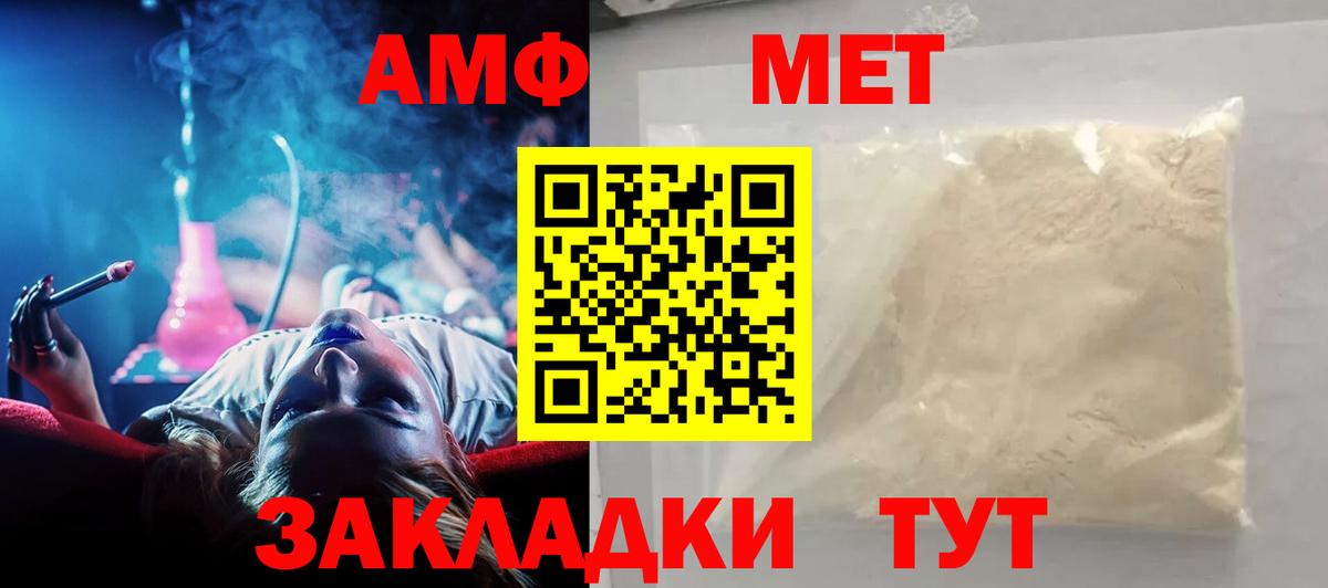 АМФЕТАМИН  Амфетамин 97%  Вход с VPN  Смоленск 
