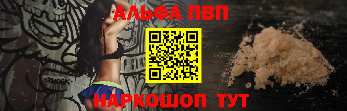 A-PVP Crystall Смоленск