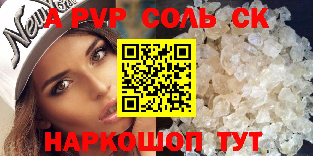 А ПВП VHQ  A PVP крисы CK  APVP  Вход с VPN  Смоленск 