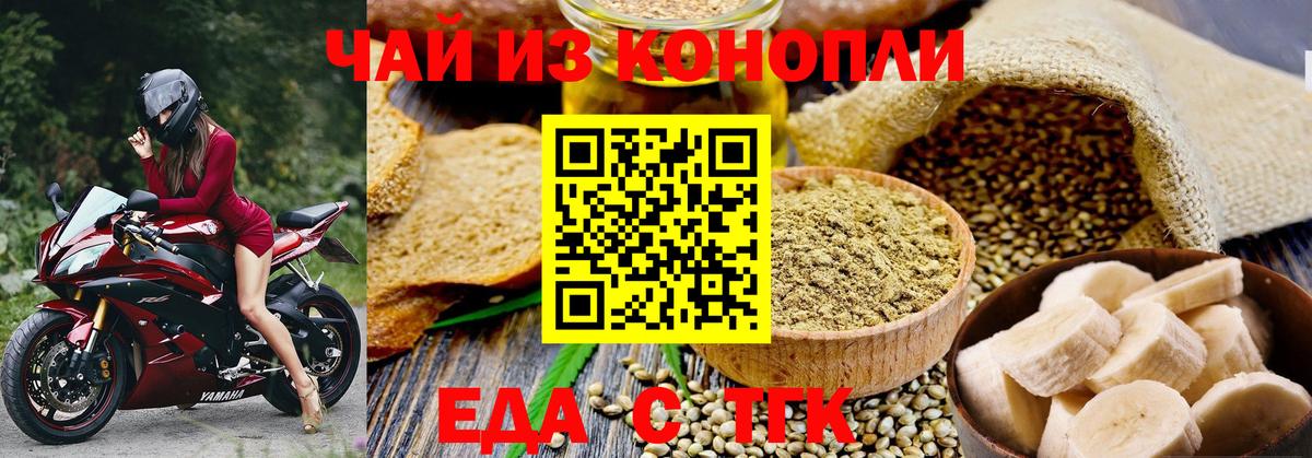 Cannafood марихуана  Вход с VPN  Смоленск 