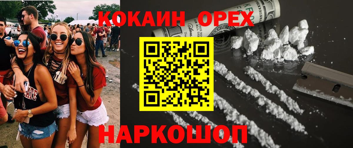 COCAIN Колумбийский Смоленск