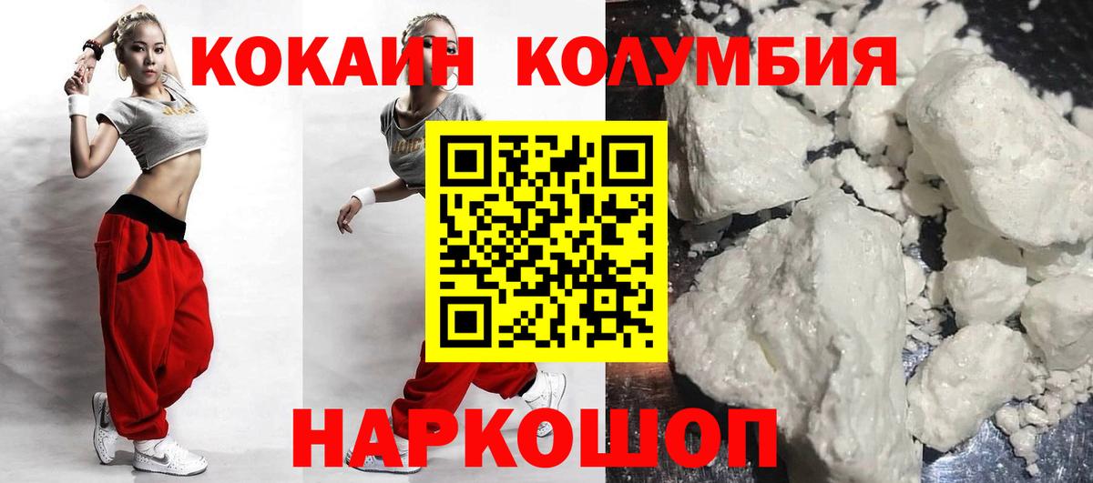 КОКАИН FishScale  Вход с VPN  КОКАИН Колумбийский  Смоленск 