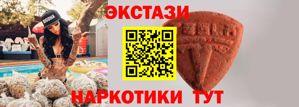 Ecstasy 99%  Вход с VPN  blacksprut ССЫЛКА  Смоленск  Ecstasy 
