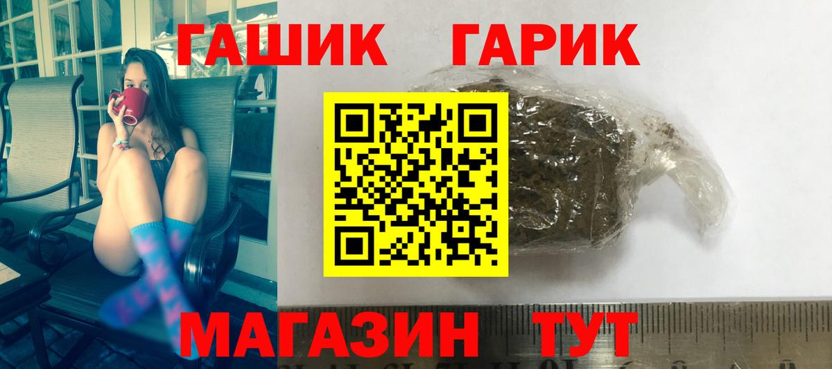 ГАШИШ убойный Смоленск
