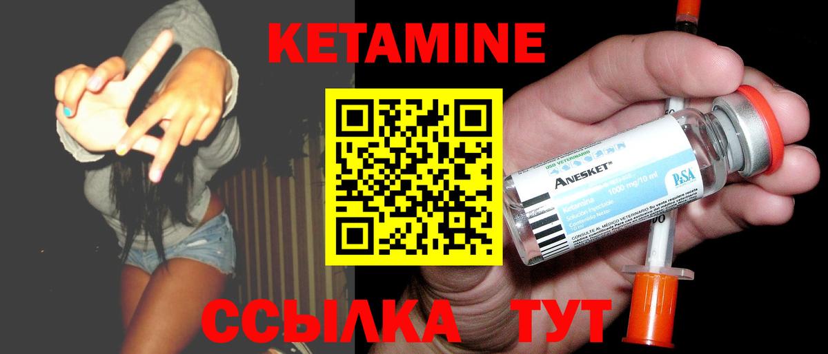 Кетамин ketamine Смоленск