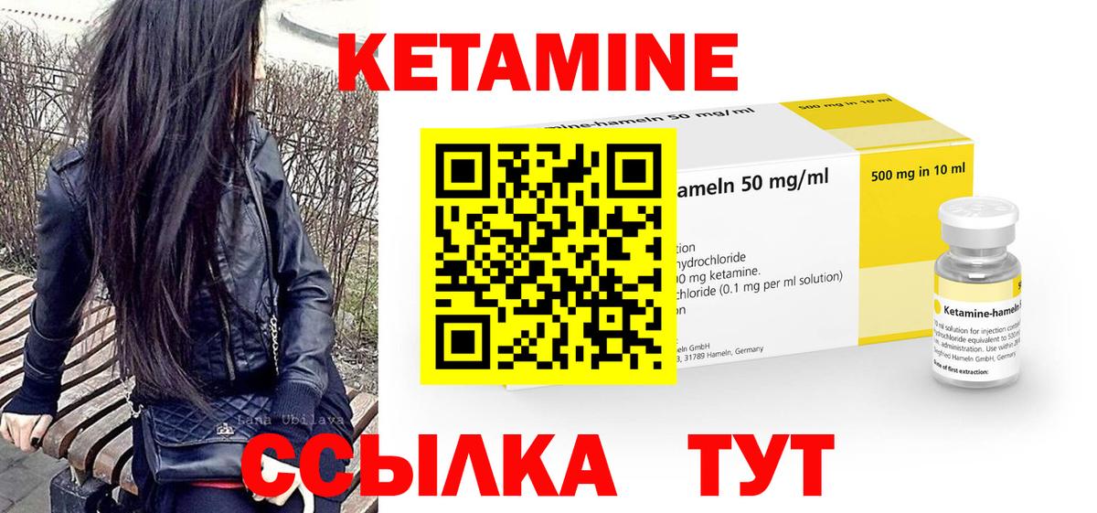 КЕТАМИН VHQ  Вход с VPN  Смоленск 
