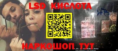 марки lsd Будённовск