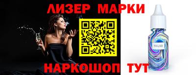 марки lsd Будённовск
