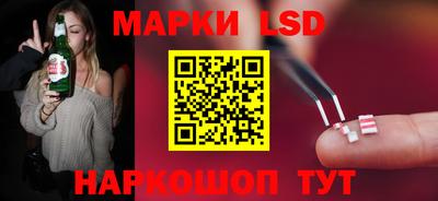 марки lsd Будённовск