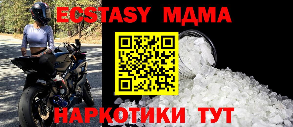 МДМА crystal  Вход с VPN  Смоленск  MDMA  МДМА кристаллы 