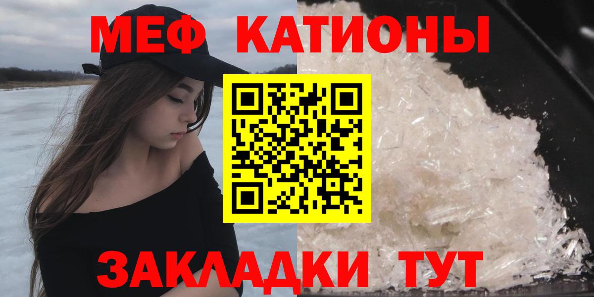 МЕФ  Смоленск