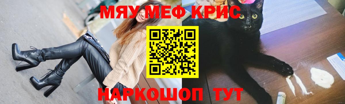где продают наркотики  Вход с VPN  Мефедрон кристаллы  Смоленск  hydra сайт  Мефедрон мяу мяу 