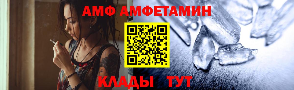 Первитин Methamphetamine Смоленск