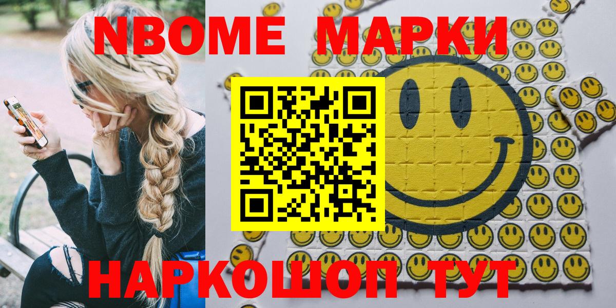 Смоленск  Наркотические марки 1,5мг  Вход с VPN 