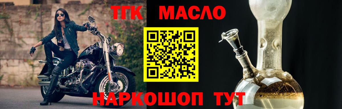 Дистиллят ТГК вейп с тгк  Вход с VPN  Смоленск  купить закладку  ТГК Wax 